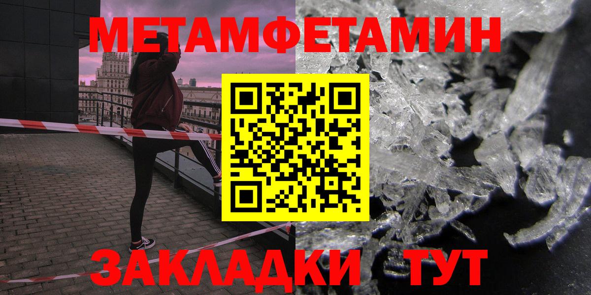 Амфетамин 98%  Вход с VPN  Амфетамин  Шебекино 