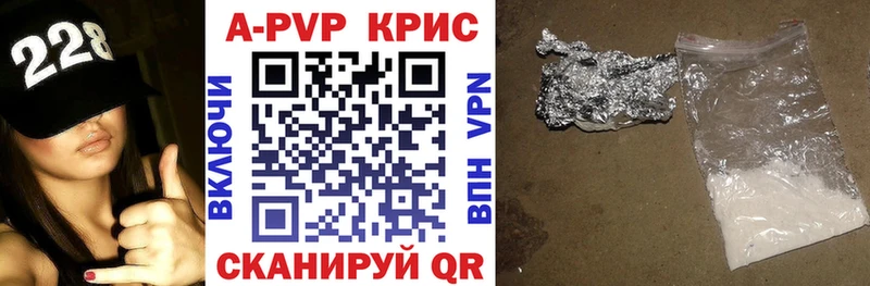 Альфа ПВП кристаллы Шебекино