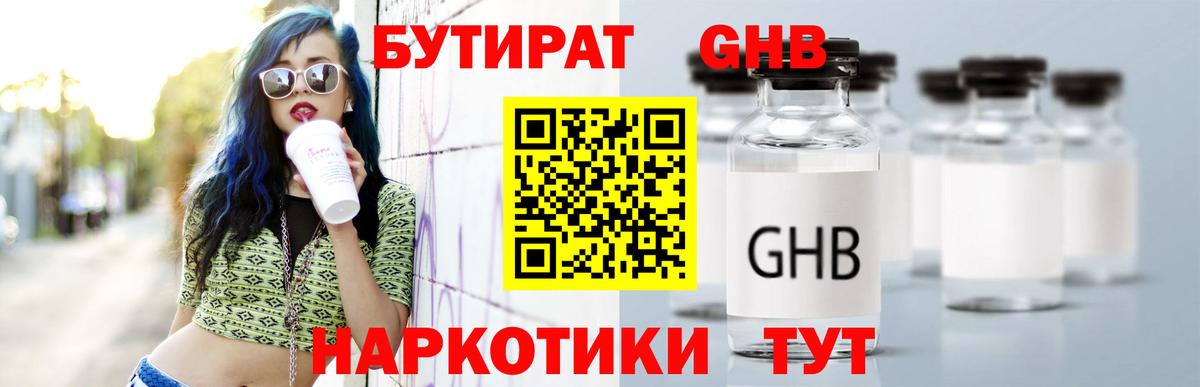 Шебекино  Бутират буратино  БУТИРАТ  Вход с VPN 