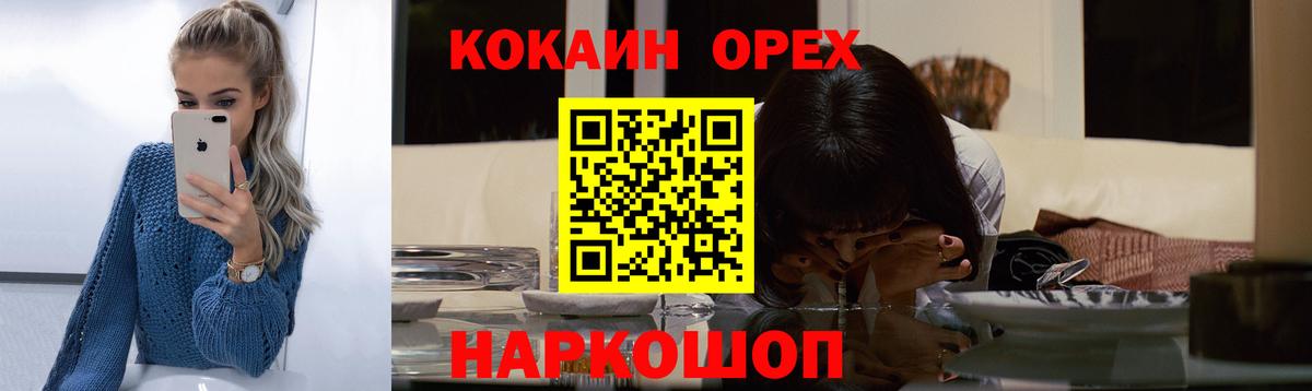 Cocaine Боливия Шебекино