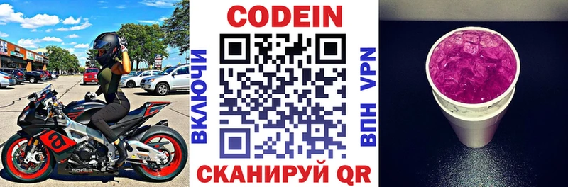 как найти   Шебекино  Кодеин напиток Lean (лин) 