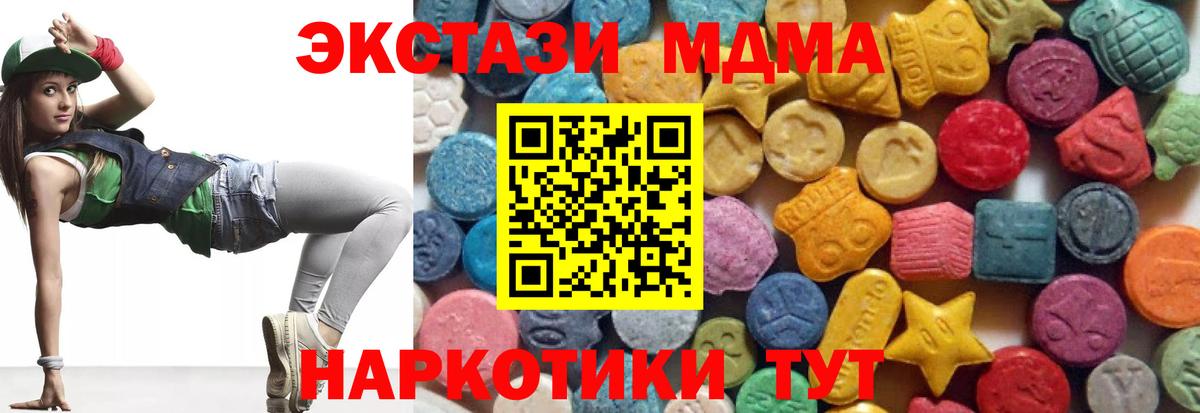 ЭКСТАЗИ XTC  Экстази mix  Вход с VPN  Ecstasy  Шебекино 