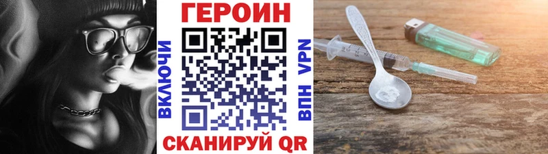 Героин афганец  где купить наркотик  Шебекино 