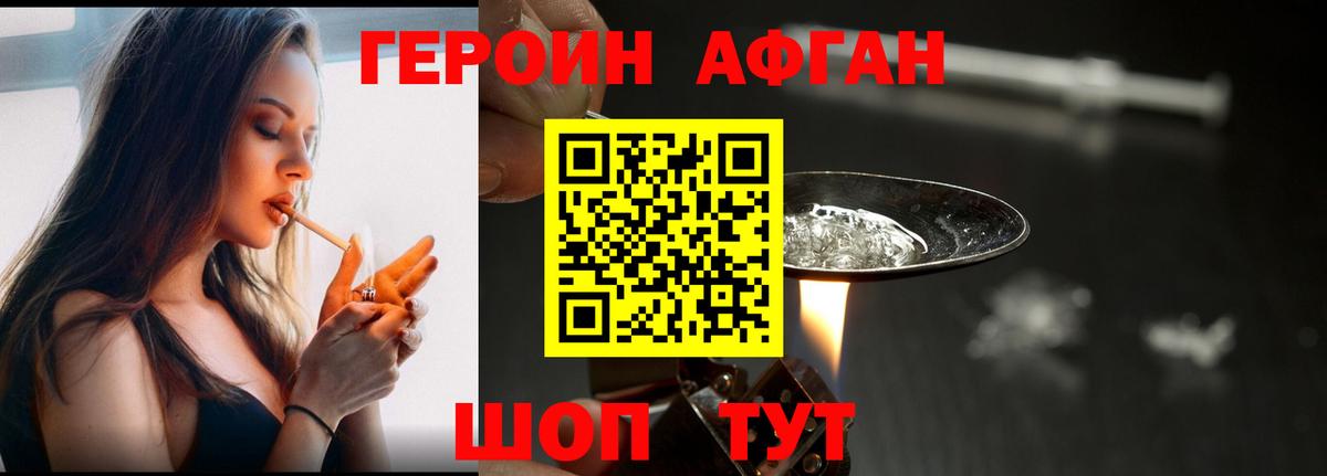 ГЕРОИН хмурый  Вход с VPN  Шебекино 