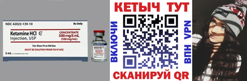 как найти   Шебекино  КЕТАМИН ketamine 