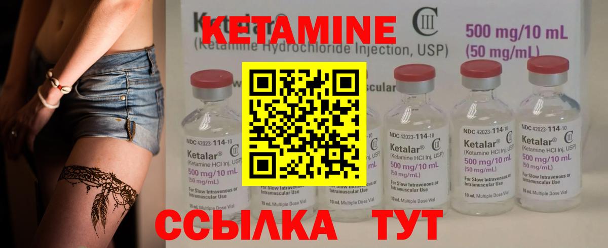 КЕТАМИН VHQ  Кетамин VHQ  Вход с VPN  Шебекино 