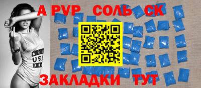 соль курить ск Нальчик