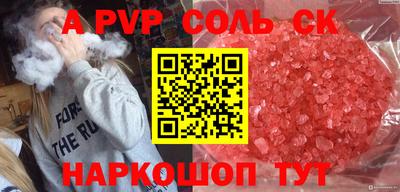 соль курить ск Нальчик