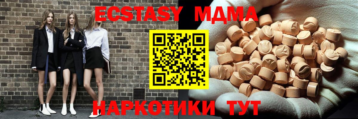 Шебекино  MDMA VHQ  Вход с VPN 