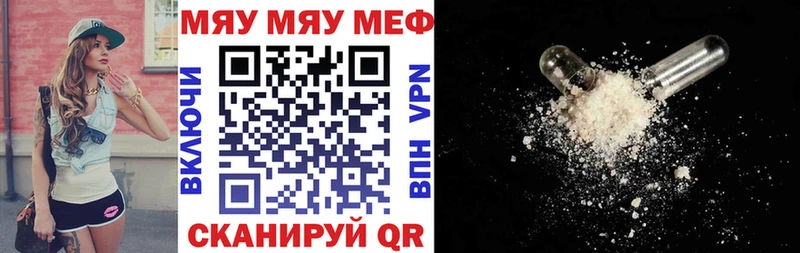мега   Шебекино  МЯУ-МЯУ кристаллы  закладка 