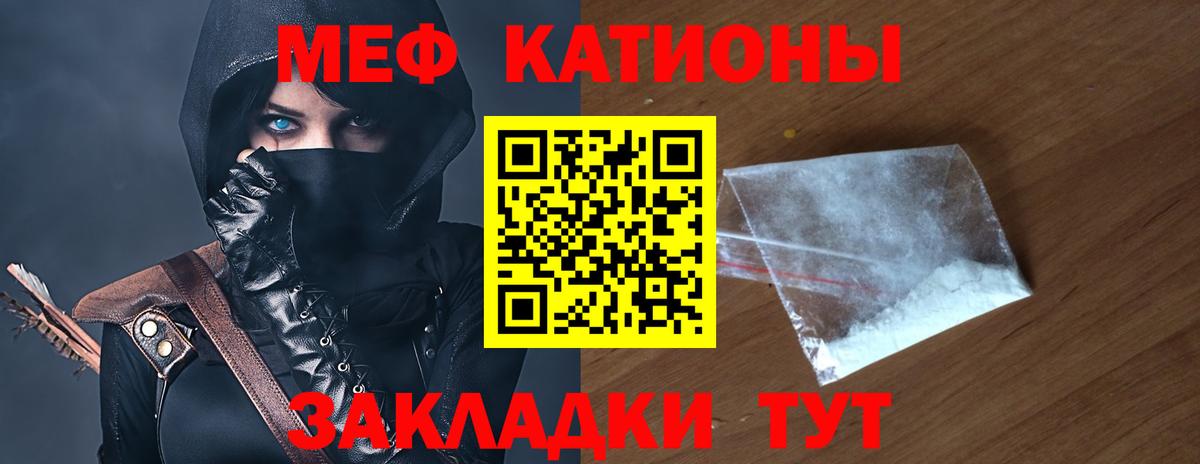 Мефедрон  Шебекино