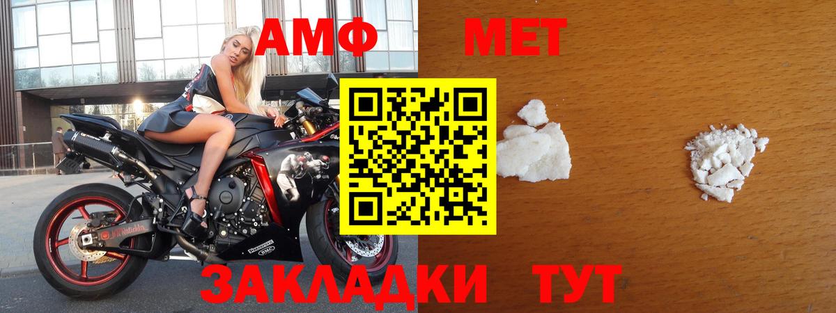 МЕТАМФЕТАМИН кристалл Шебекино