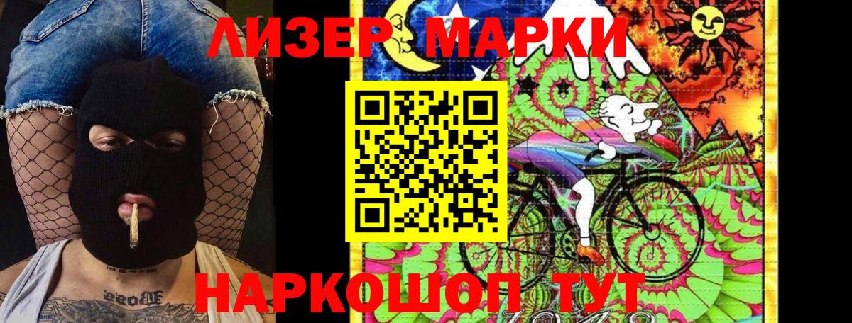 Марки NBOMe 1500мкг  Вход с VPN  Шебекино 
