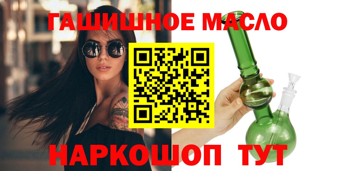 Дистиллят ТГК вейп с тгк Шебекино