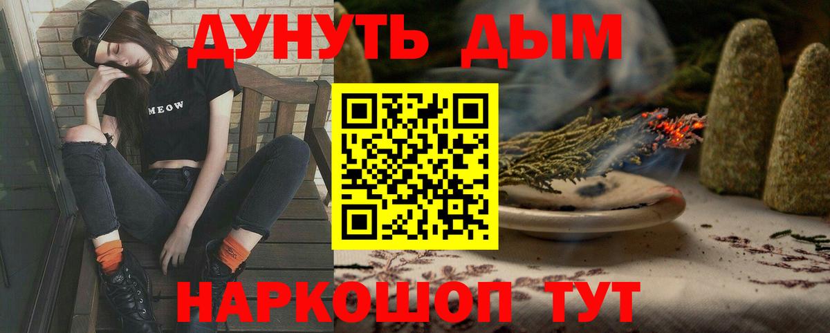 Бошки Шишки конопля  Вход с VPN  Марихуана White Widow  Шебекино  Канабис OG Kush 